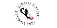 Zhytomyrska Regional Competitions "Wings spikes 2024"